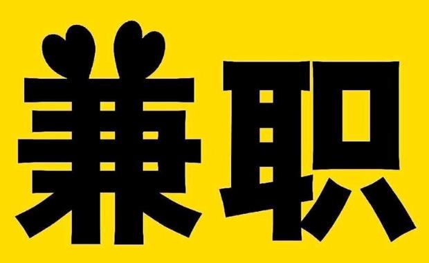 孝义网上兼职哪里找