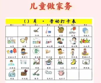孝义儿童做家务年龄对照表