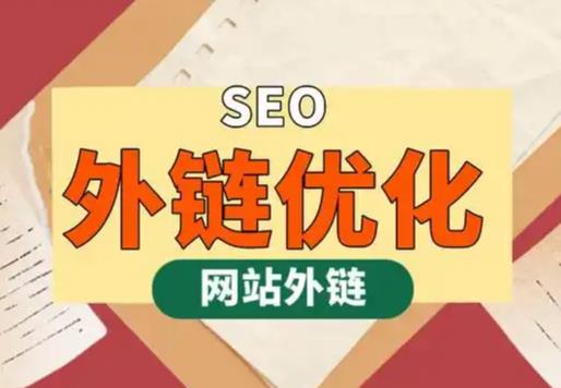孝义seo优化可以发布外链的网站资源平台